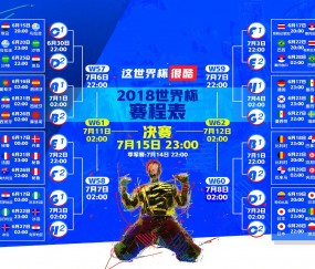 世界杯2026-黑色旋风席卷绿茵，哈兰德主宰2026世界杯半决赛，罗马尼亚硬撼越南